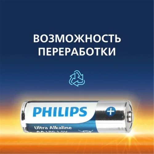 Элемент питания алкалиновый AA/LR6 1.5В Ultra (уп.4шт) Philips Б0062694 - фото 2