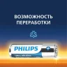 Элемент питания алкалиновый AA/LR6 1.5В Ultra (уп.4шт) Philips Б0062694 - фото 2