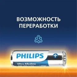 Элемент питания алкалиновый AA/LR6 1.5В Ultra (уп.4шт) Philips Б0062694