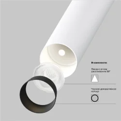 Потолочный светильник Focus T 4000K 6Вт 36° (Белый)