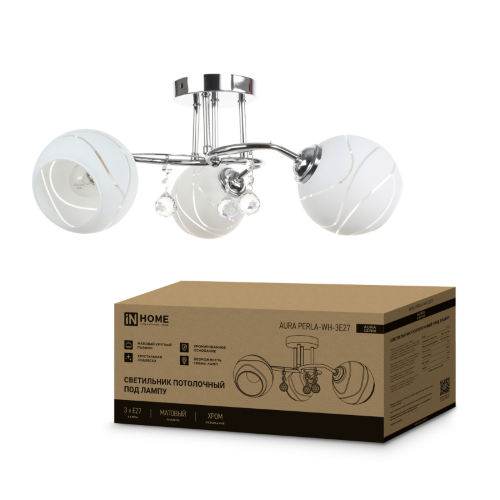 Светильник потолочный под лампу AURA PERLA-WH-3E27 3хЕ27 матовый плафон хромированный корпус IN HOME - Фото