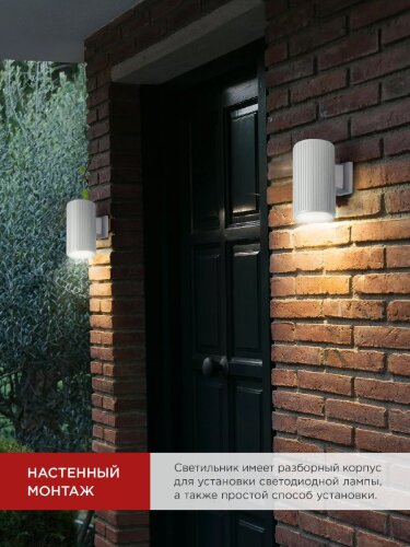 Светильник уличный настенный односторонний НБУ LINE-1хA60-WH алюминиевый белый IP54 IN HOME - Фото 6