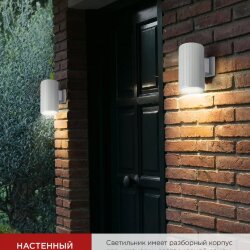 Светильник уличный настенный односторонний НБУ LINE-1хA60-WH алюминиевый белый IP54 IN HOME