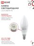 Лампа светодиодная LED-СВЕЧА-VC 4PACK 11Вт 230В Е14 3000К 1050Лм (4шт./упак) IN HOME - Фото 4