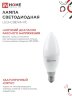 Лампа светодиодная LED-СВЕЧА-VC 4PACK 11Вт 230В Е14 3000К 1050Лм (4шт./упак) IN HOME - Фото 5