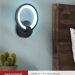 Светильник светодиодный ELEGANT BLISSAR-B 15Вт 230В 3000-6500K 1050Лм STEP COLOR черный IN HOME