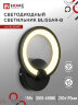 Светильник настенный светодиодный ELEGANT BLISSAR-B 15Вт 230В 3000-6500K 1200Лм STEP COLOR черный IN HOME - Фото