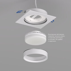 Встраиваемый светильник FLAT, IP 20, до 15 Вт, GX53, LED, белый, алюминий, Denkirs DK2091-WH