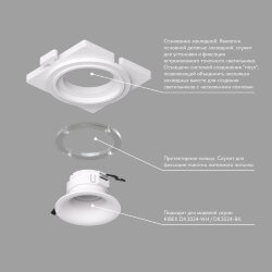 Закладная панель SCB для DK3024, ПВХ, акрил, Denkirs DK3024-SCB