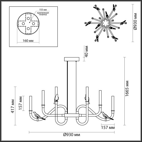 Люстра «ODEON LIGHT EXCLUSIVE» 5431/37L, серия: LARK (крепление на планке). Фото 2.