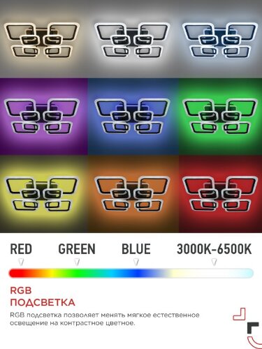 Светильник светодиодный ELEGANT ARIS-125RGB-SMART-BL 125Вт 230В 3000-6500K 8800Лм 585х585х115мм пульт ДУ черный IN HOME - Фото 5