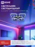 Светильник светодиодный ELEGANT ARIS-125RGB-SMART-BL 125Вт 230В 3000-6500K 8800Лм 585х585х115мм пульт ДУ черный IN HOME - Фото 7