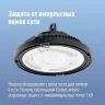 Светильник светодиодный UFO HIgh Bay 100Вт 6500К 174-265В для высоких пролетов КОСМОС KHB120d100W6500K - фото 3