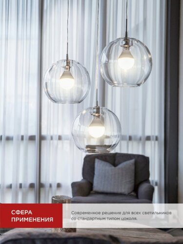 Лампа светодиодная LED-ШАР-VC 8Вт 230В Е27 6500К 760Лм IN HOME - Фото 2