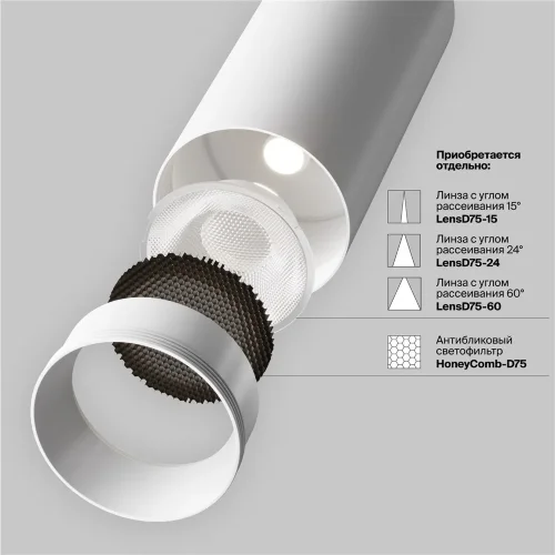 Трековый светильник Фокус / Focus Led Trinity 2700-5000K 40Вт 36° (Белый) TR197-3-40WCCT-M-W - фото 3