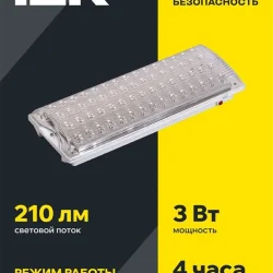 Светильник светодиодный ДПА 2104 60LED IP20 4ч аварийный аккум. IEK LDPA0-2104-60-K01