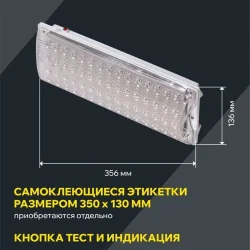 Светильник светодиодный ДПА 2104 60LED IP20 4ч аварийный аккум. IEK LDPA0-2104-60-K01
