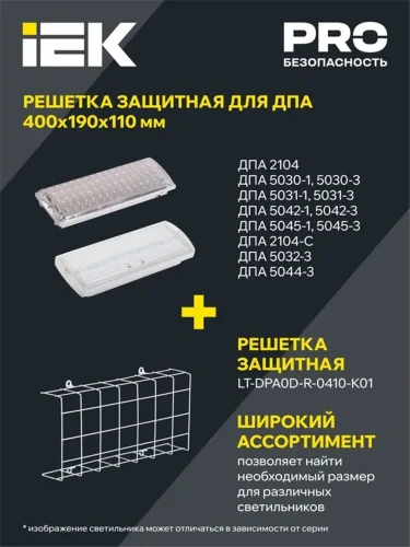 Светильник светодиодный ДПА 2104 60LED IP20 4ч аварийный аккум. IEK LDPA0-2104-60-K01 - фото 8