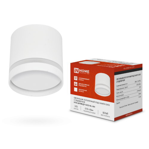 Светильник потолочный НПБ ЦИЛИНДР-GX53-NL-WH под лампу GX53 82х80мм белый IN HOME - Фото