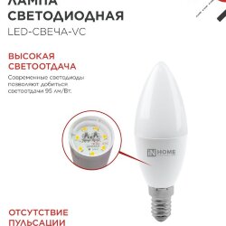 Лампа светодиодная LED-СВЕЧА-VC 4PACK 14Вт 230В Е14 3000К 1330Лм (4шт./упак) IN HOME