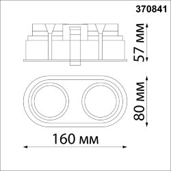 Светильник встраиваемый «Novotech» 370841, серия: CLOUD