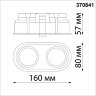 Светильник встраиваемый «Novotech» 370841, серия: CLOUD. Фото 3.