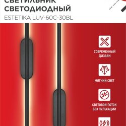 Светильник светодиодный ESTETIKA LUV-60C-30BL 10Вт 230В 3000K 700Лм 600х50x25 черный IN HOME