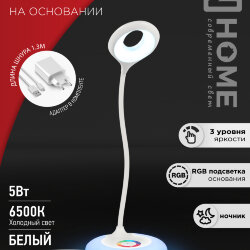 Светильник настольный светодиодный PLUS ССО-21Б 8Вт 640Лм RGB, сенсор, адаптер БЕЛЫЙ IN HOME