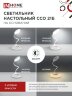 Светильник настольный светодиодный PLUS ССО-21Б 8Вт 640Лм RGB, сенсор, адаптер БЕЛЫЙ IN HOME - Фото 5