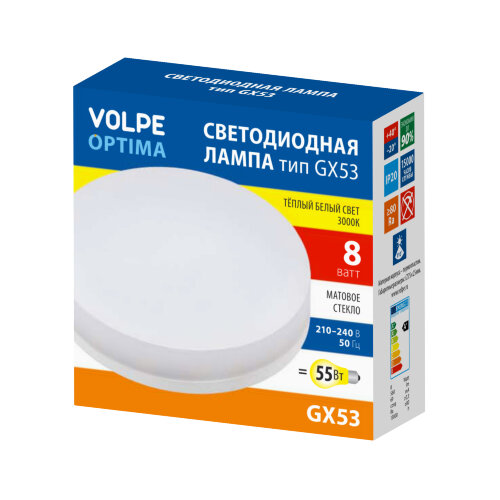 LED-GX53-8W-3000K-GX53-FR-SLS Лампа светодиодная, матовая, Теплый белый свет 3000K - фото 2