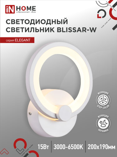 Светильник настенный светодиодный ELEGANT BLISSAR-W 15Вт 230В 3000-6500K 1200Лм STEP COLOR белый IN HOME - Фото