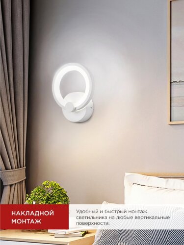 Светильник настенный светодиодный ELEGANT BLISSAR-W 15Вт 230В 3000-6500K 1200Лм STEP COLOR белый IN HOME - Фото 7