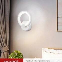 Светильник настенный светодиодный ELEGANT BLISSAR-W 15Вт 230В 3000-6500K 1200Лм STEP COLOR белый IN HOME