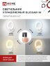 Светильник настенный светодиодный ELEGANT BLISSAR-W 15Вт 230В 3000-6500K 1200Лм STEP COLOR белый IN HOME - Фото 5