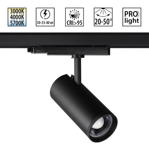 Светильник трехфазный трековый светодиодный с переключателем цветовой темперетуры и мощности «Novotech» 359584, серия: NAIL. Фото 1.