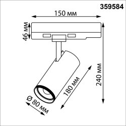 Светильник трехфазный трековый светодиодный с переключателем цветовой темперетуры и мощности «Novotech» 359584, серия: NAIL - Переключение цв. температуры на корпусе светильника