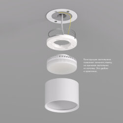 Светильник накладной LUND, IP 20, до 15 Вт, GX53, LED, белый, алюминий, Denkirs DK2601-WH