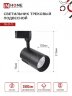 Светильник трековый светодиодный TR-07-TL 35Вт 6500К 3500Лм IP40 24 градуса черный серии TOP-LINE IN HOME - Фото 3
