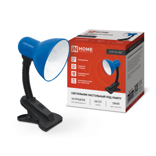 Светильник настольный под лампу на прищепке СНП 11С-E27 СИНИЙ (коробка) IN HOME - Фото
