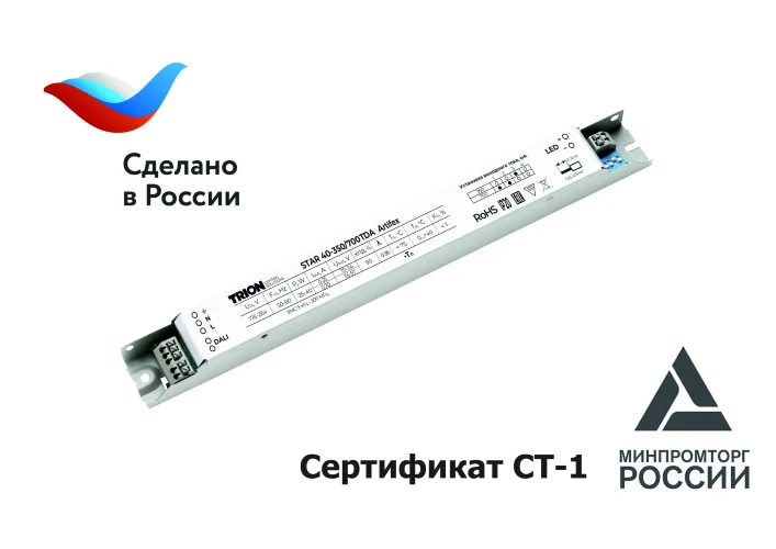Источник питания STAR 40-350/700TDA Artifex - фото