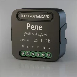 Умное двухканальное реле 76007/00 (059326)