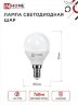 Лампа светодиодная LED-ШАР-VC 8Вт 230В Е14 6500К 760Лм IN HOME - Фото 2