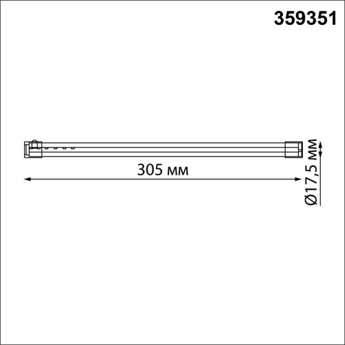 Светильник линейный светодиодный «Novotech» 359351, серия: VITZ. Фото 3.