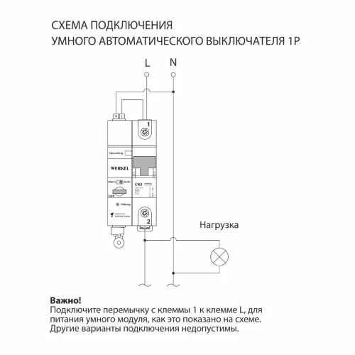 Умный автоматический выключатель 1 P 63 A C 6 kA W1001P6301 - фото 3
