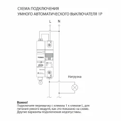 Умный автоматический выключатель 1 P 63 A C 6 kA W1001P6301
