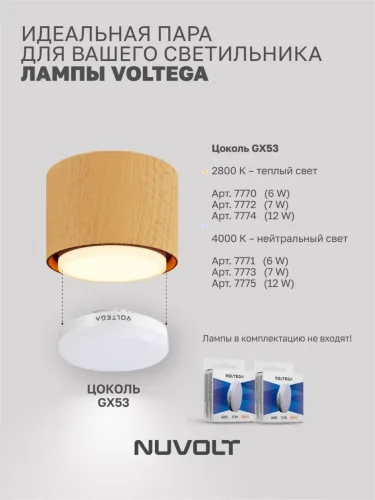 Потолочный светильник NUVOLT LDL-007RW (Дерево) - фото 16