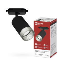 Светильник трековый TR-SOFT-GU10 TB-BS-BL под GU10 дымчатый плафон, черный IN HOME