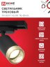 Светильник трековый TR-SOFT-GU10 TB-BS-BL под GU10 дымчатый плафон, черный IN HOME - Фото 3