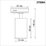 Светильник трековый однофазный трехжильный «Novotech» 370964, серия: PIPE. Фото 3.