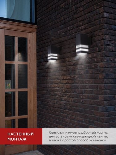 Светильник уличный настенный односторонний НБУ POLO-S-1xA60-BL алюминиевый черный IP54 IN HOME - Фото 4